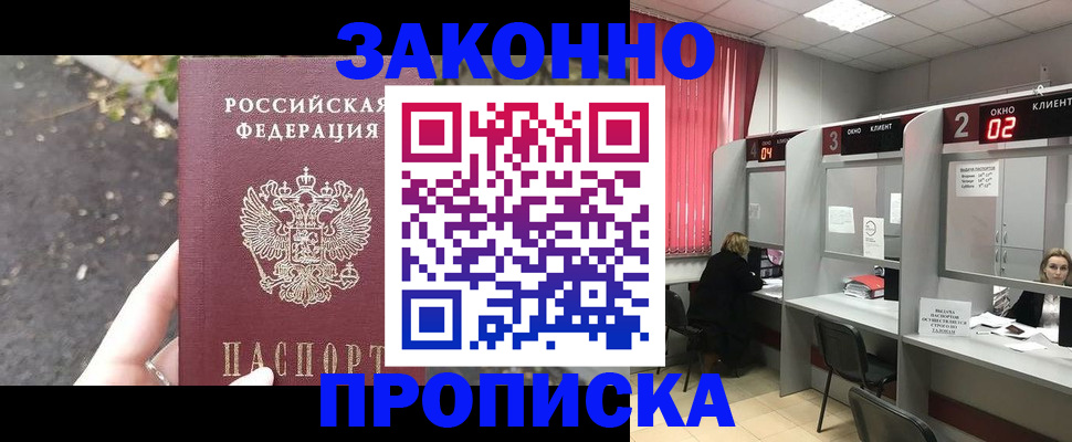 где прописаться в Ялуторовске