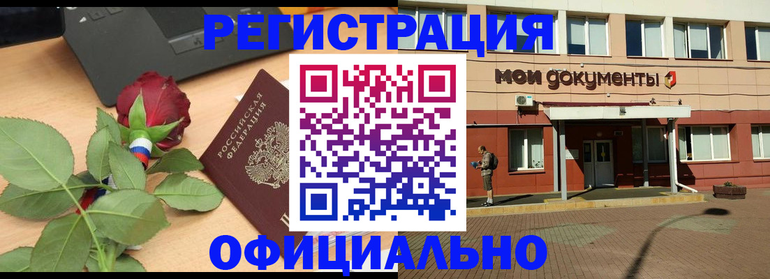 временная регистрация надежно в Ялуторовске