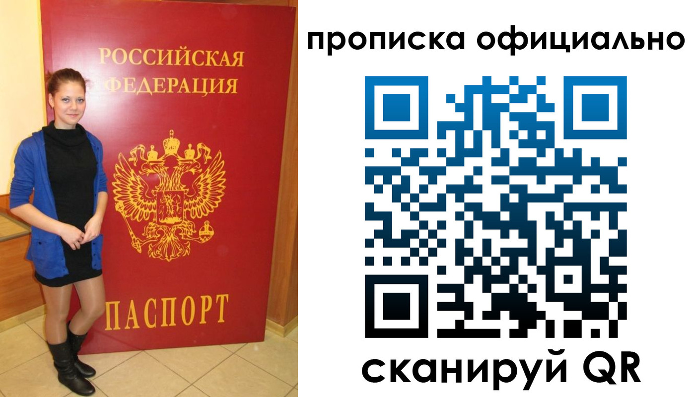 временная регистрация надежно в Ялуторовске