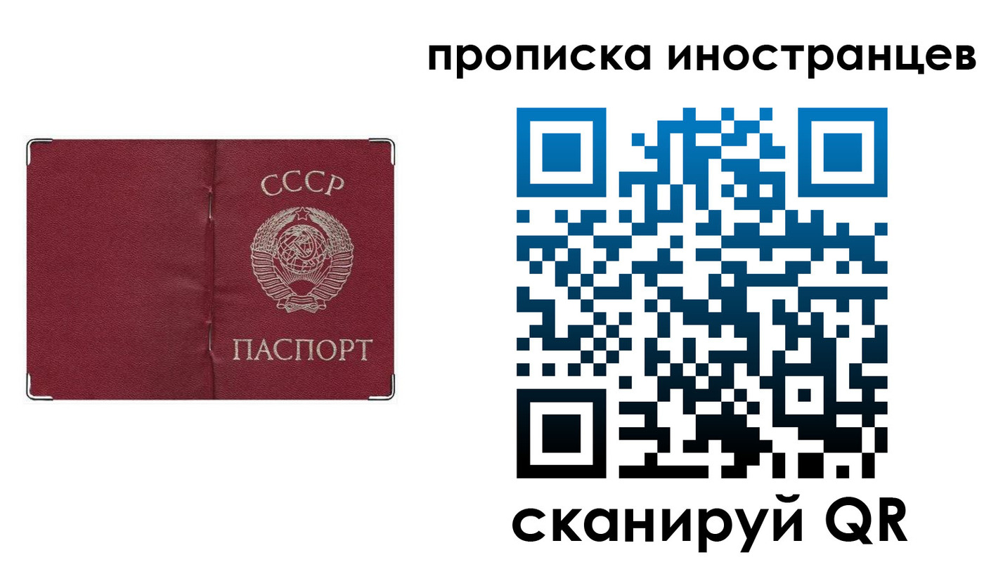 временная регистрация купить в Ялуторовске