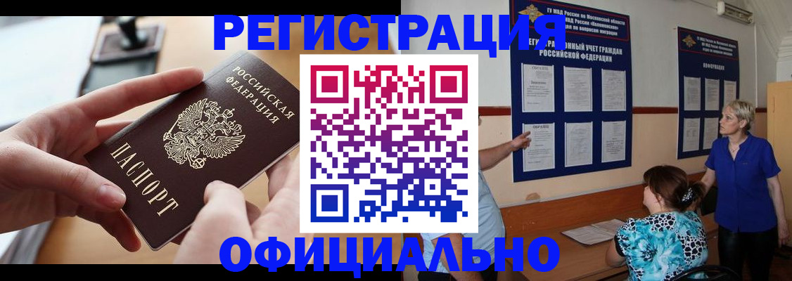 прописка от собственника в Ялуторовске