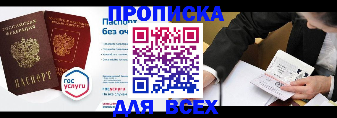 временная регистрация надежно в Ялуторовске