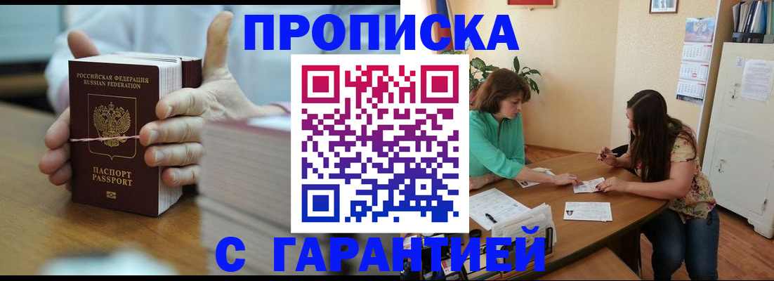 временная регистрация для школы в Ялуторовске