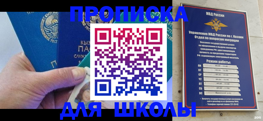 прописка штамп в Ялуторовске