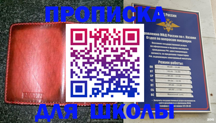 прописка штамп в Ялуторовске