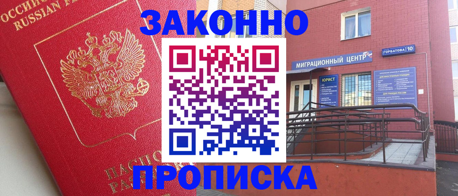 прописка регистрация в Ялуторовске
