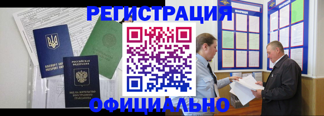 прописка паспорт в Ялуторовске