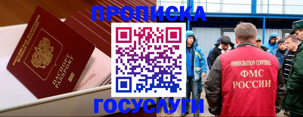 временная регистрация в Ялуторовске